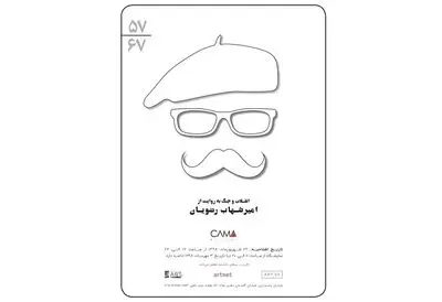 امیر شهاب رضویان نقاشی‌هایی از انقلاب و جنگ را روایتگری می‌کند