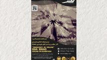 نمایشگاه مجازی «بسامد احساس» در گالری لیلیت