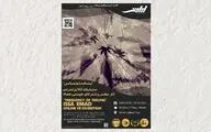 نمایشگاه مجازی «بسامد احساس» در گالری لیلیت