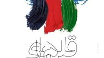 Afghan artists display works at Tehran exhibit