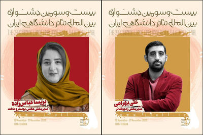دو انتصاب در جشنواره تئاتر دانشگاهی