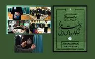 برپایی نمایشگاهی با موضوع نقش پوشش در سوگواره‌های دینی در ایران