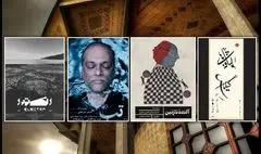 برنامه این هفته تئاتر شهر اعلام شد