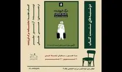 «مرگ فروشنده» آرتور میلر بررسی می‌شود