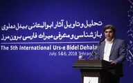 پنجمین عرس بین المللی بیدل دهلوی