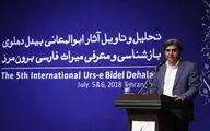 پنجمین عرس بین المللی بیدل دهلوی