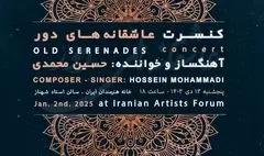 حسین محمدی با «عاشقانه‌های دور» به خانه هنرمندان ایران می‌آید