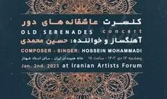 حسین محمدی با «عاشقانه‌های دور» به خانه هنرمندان ایران می‌آید