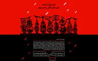 نمایشگاه 