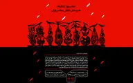 نمایشگاه 