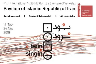 International Media on Iran Pavilion at Venice Biennale – Biennale di Venezia