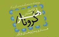 فراخوان همایش 