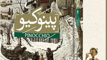 New Persian translation of “Pinocchio” published in Tehran 