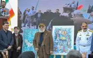 رونمایی از پوستر «خلیج فارس»