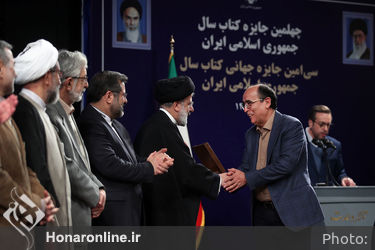 مراسم چهلمین جایزه کتاب سال