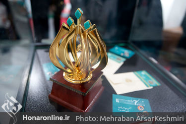 نخستین نمایشگاه تخصصی ایران ویژند 