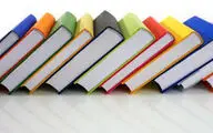 ایران در نمایشگاه کتاب سئول
