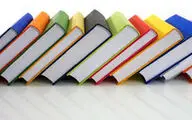 ایران در نمایشگاه کتاب سئول