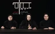 خانواده برنادا آلبا علی رفیعی کامل شد