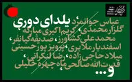 دلنوشته مسافر آستانه در 