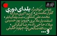 دلنوشته مسافر آستانه در 