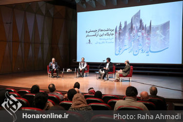 سایه روشن ارکستر ملی ۴ خرداد 