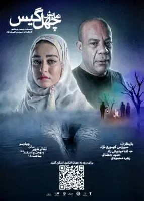 «چهل‌گیس» با سولد اوت دو شب نخست در تئاتر شهر روی صحنه می‌رود