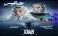 «چهل‌گیس» با سولد اوت دو شب نخست در تئاتر شهر روی صحنه می‌رود