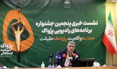 از نشان پرچم تا جایزه ایران مقتدر/ پژواک حماسه ایستادگی