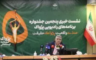 از نشان پرچم تا جایزه ایران مقتدر/ پژواک حماسه ایستادگی