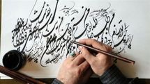 UNESCO inscribes Iran’s programme to safeguard calligraphy