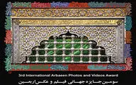 فراخوان سومین جایزه جهانی فیلم و عکس اربعین منتشر شد