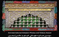فراخوان سومین جایزه جهانی فیلم و عکس اربعین منتشر شد