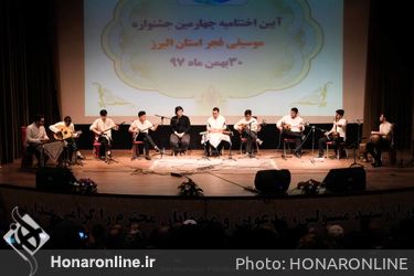 سی و چهارمین جشنواره بین المللی موسیقی فجر در استان البرز