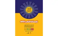  آماری از طرح 