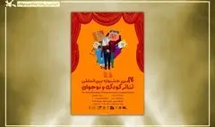 اهدای جایزه ۵۰ میلیون تومانی کانون به تئاتر منتخب