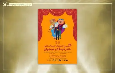 اهدای جایزه ۵۰ میلیون تومانی کانون به تئاتر منتخب