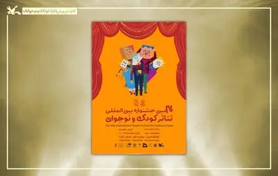 اهدای جایزه ۵۰ میلیون تومانی کانون به تئاتر منتخب