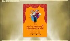 اهدای جایزه ۵۰ میلیون تومانی کانون به تئاتر منتخب