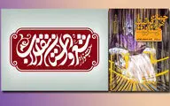 انتشار فراخوان دوازدهمین جشنواره 