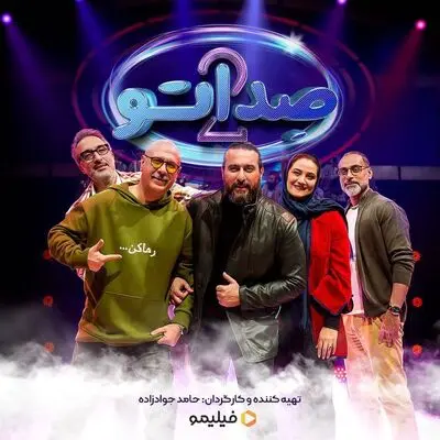 فصل جدید «صداتو» در نخستین روز سال جدید منتشر می‌شود 