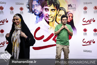 اکران خصوصی فیلم "مالاریا" در پردیس چارسو