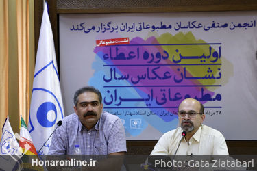 نشست مطبوعاتی اولین دوره اعطاء نشان عکاسان سال مطبوعات ایران در خانه هنرمندان