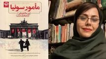 «مامور سونیا» ترسناک‌ترین جاسوس تاریخ | شبکه‌ای بزرگ که یک زن در مرکز آن قرار داشت