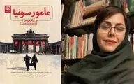 «مامور سونیا» ترسناک‌ترین جاسوس تاریخ | شبکه‌ای بزرگ که یک زن در مرکز آن قرار داشت
