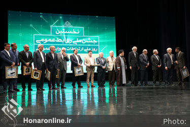 نخستین جشن ملی روابط عمومی در تالار وحدت