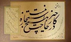 نمایشگاه «پنجاه سال عاشقی» در پردیس ملت