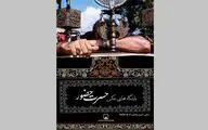 نمایشگاه مجازی عکس «حسرت حضور» در فرهنگستان هنر