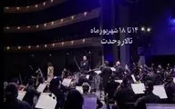 تیزر نمایش عاشورایی «علمدار» منتشر شد