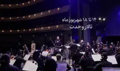 تیزر نمایش عاشورایی «علمدار» منتشر شد